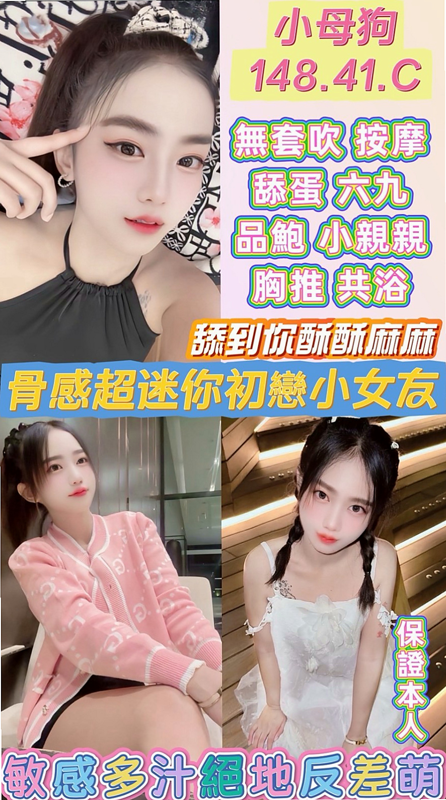 全新體驗對年紀相仿的像愛人 會給你不一樣的愛愛體驗  服務內容：殘廢澡 顏射 奶泡 胸推 肩膀按摩！平文(內衣模特)來自頭城油壓，身高168cm，體重55kg，胸圍E罩杯，年齡20歲